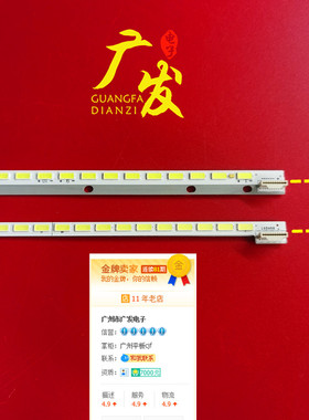 适用冠捷LE42S15P背光灯条6922L-0016A显示屏LC420EUN SEF1 SFF1