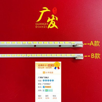 灯条LC420EUNSEF1SFF1