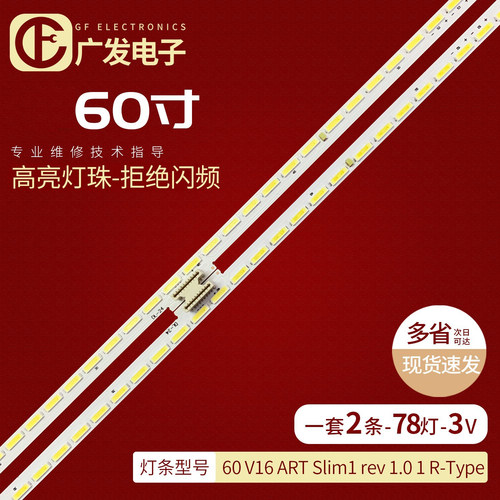 适用创维60G7200灯条LED