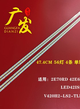 适用海信LED42XT39G3D灯条V420H2-LS1-TREF1显示屏V420H2-LS1定制