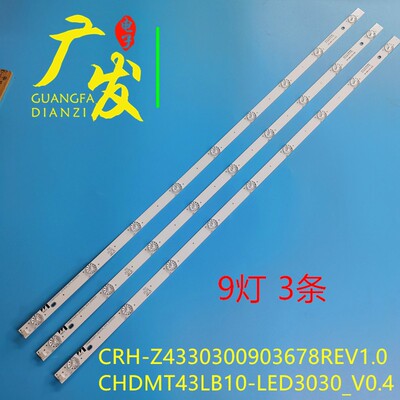 适用三洋43CE220M灯条