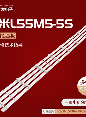 适用小米L55M5-5A L55M5-5S灯条JL.D55091330-222AS-M-V02背光灯