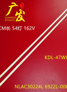 背光灯索尼KDL-47W800A灯条