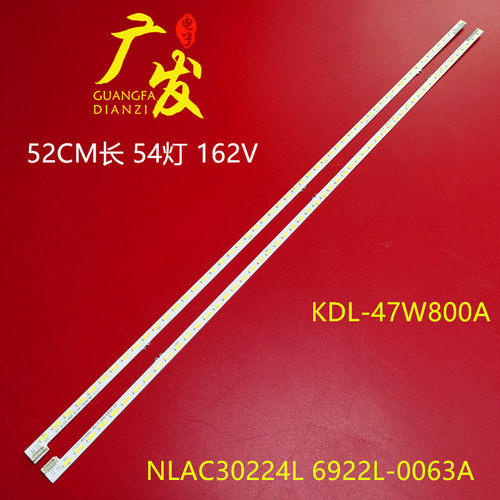 背光灯索尼KDL-47W800A灯条