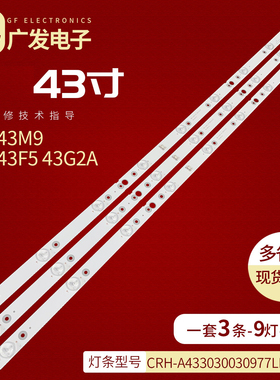 适用创维43M9灯条MS-L2442 V2 CRH-A433030030977LRev1.0屏LD0-30