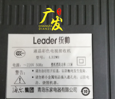 统帅L32M1灯管 32寸液晶电视LCD灯管改装LED背光灯条套件