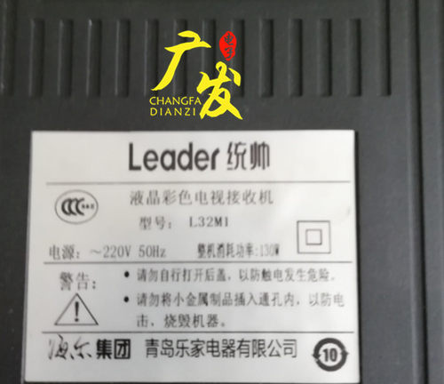 统帅L32M1灯管 32寸液晶电视LCD灯管改装LED背光灯条套件