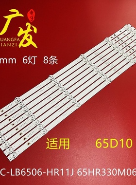 适用TCL 65V6 65V5YP灯条65D10 65HR330M06AA V1 4C-LB6506-HR12J
