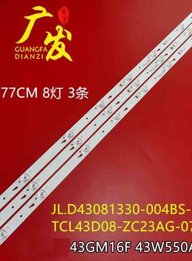 适用东芝43寸灯条4C-LB430T-JF7 JL.D43081330-004BS-M背光灯灯管