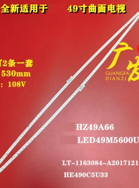 适用海信LED49EC780UC灯条LT-1163084-A20160829N屏HE490IUC-E31