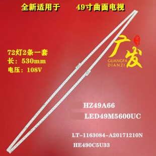 适用海信LED49EC780UC灯条LT-1163084-A20160829N屏HE490IUC-E31