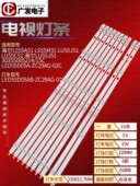 ZC29AG 适用风行N55灯条LS55H610G灯条LED55D05A 02背光灯电视