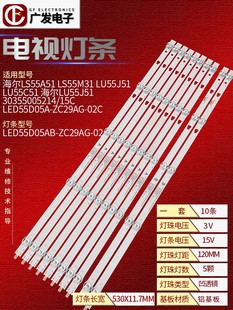 02背光灯电视 ZC29AG 适用风行N55灯条LS55H610G灯条LED55D05A