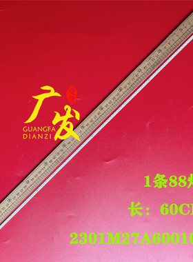 惠科M27A6F背光灯条E270W灯管H270 液晶88灯珠2301M27A600100