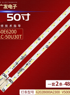 适用海信LED50K700U灯条6202B000A2300 M0009F1N31A59A0A背光灯
