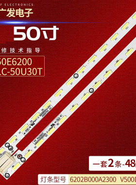 M0009F1N31A59A0A灯条6202B000A2