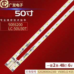 适用海信LED50K700U灯条6202B000A2300 M0009F1N31A59A0A背光灯