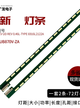 适用LG 55UB870V-ZA灯条6922L-0165A 55”V15 CV UD 6916L2121A