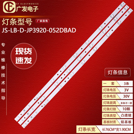 适用乐华LED39C310A B灯条JS-D-JP3910-071EC/061EC D39-2000背光