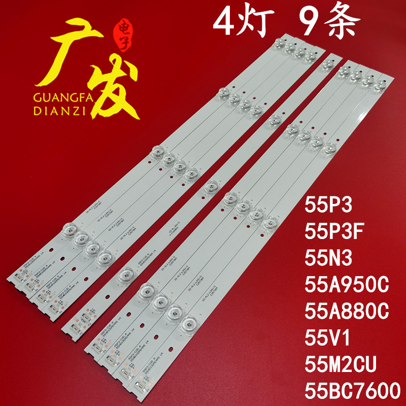 适用美乐55M2CU灯条55P3C