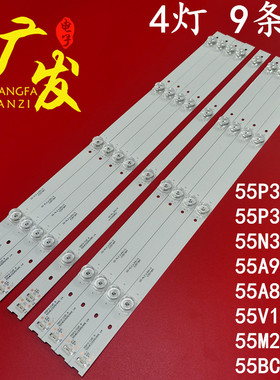 适用美乐55M2CU灯条4C-LB5504-HR17J 18J 55P3C A/B 55HR330M04A5