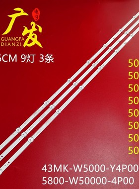 适用创维SC50D 50K6灯条SW50D09-ZC62AG-01 5800-W50000-HP00背光