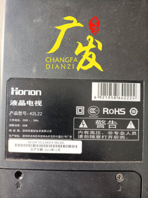康冠42L22灯条6917L-0084A