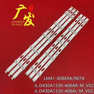 BN96 907A 00889A 20A LM41 50319 适用三星UE43TU7000灯条LM41
