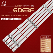 适用海信60E3F灯条CRH-BK60Y13030T051005N-REV1.5 HD600Y1U41背