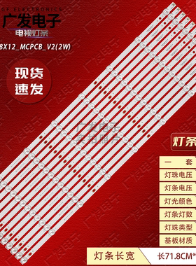 适用65寸组装拼接屏YC65DID_8X12_MCPCB_V1 V2(2W)灯条背光LED