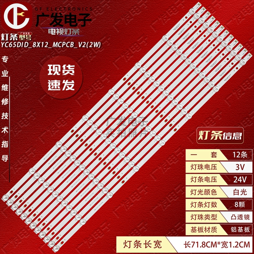 YC65DID_8X12_MCPCB_V1V2