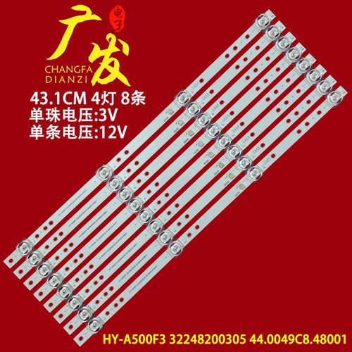 适用HD-1080A50D鸿讯HX-55S50D三星55A860 550D18SP灯条HY-A500F3