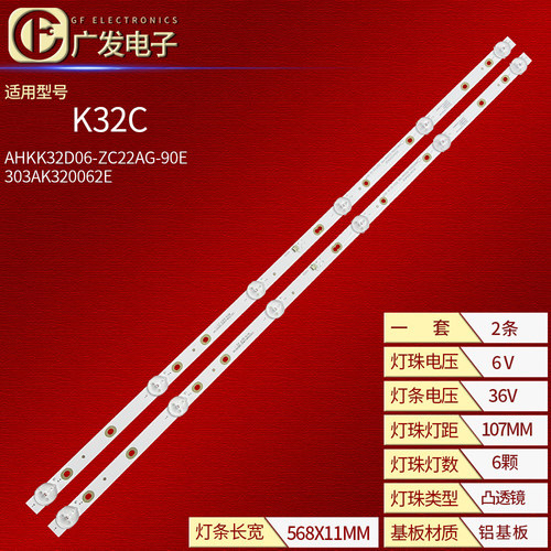 AHKK32D06-ZC22AG-90E灯条