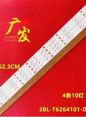 适用3BL-T6264101-006B电视灯条Ph32n62 Ph32n62dgb Ph32n62dg