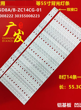 适用康佳LED55R80灯条G55U灯条LED55D08A-ZC14DFG-06 30355008228