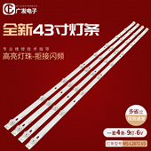 L2871 4X9 V3灯条43MK 23V4 适用MS 50P28 C50005 9S1P 18电视机