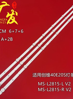 ALLVIEW 40ePlay6100-F灯条MS-L2815-L V2 MS-L2815-R V2液晶LED