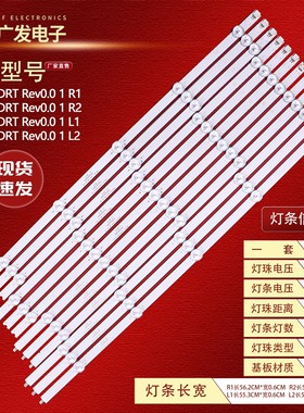 适用LG 55LA6300-CA灯条NFT-M2 94V-0 55寸液晶电视LED背光灯灯管