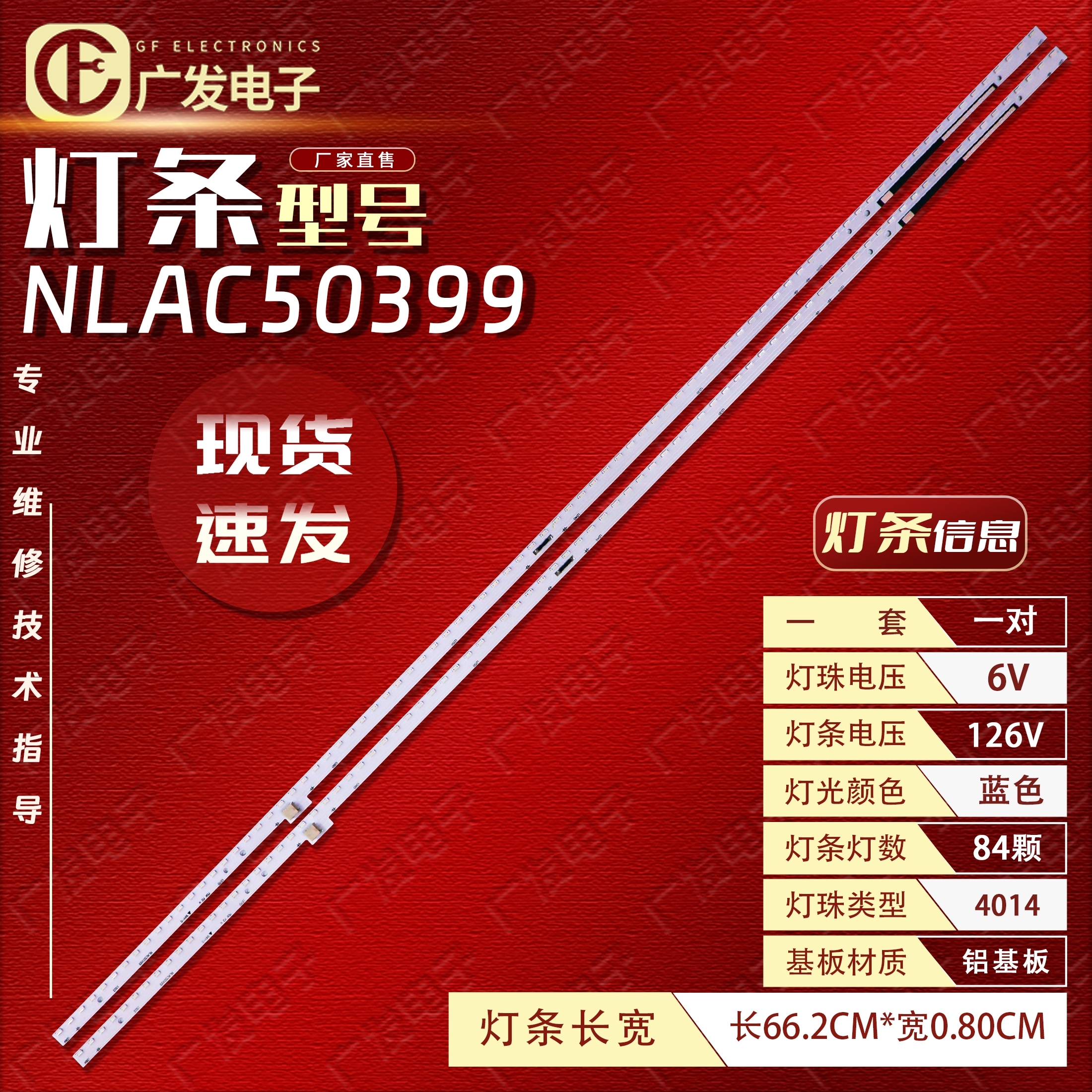 夏普LCD-60UG30A60UG30A灯条