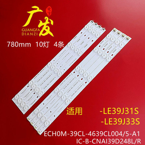 背光灯熊猫LE39J33S灯条