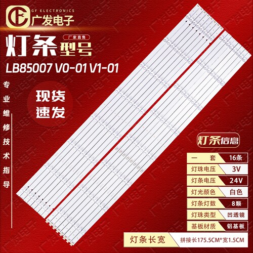 索尼KD-85X8000G85X8000H