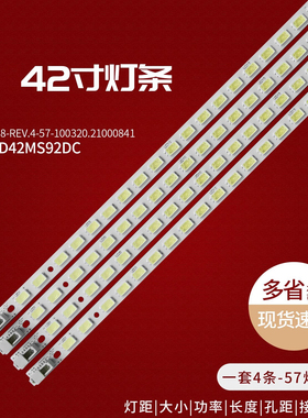 适用康佳LED42IS97N灯条STK420A08-REV.4-57-100320.21000841灯条