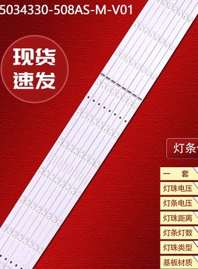 液晶拼接专业显示器DV550FHZ-NVZ灯条JL.D55034330-508AS-M-V01