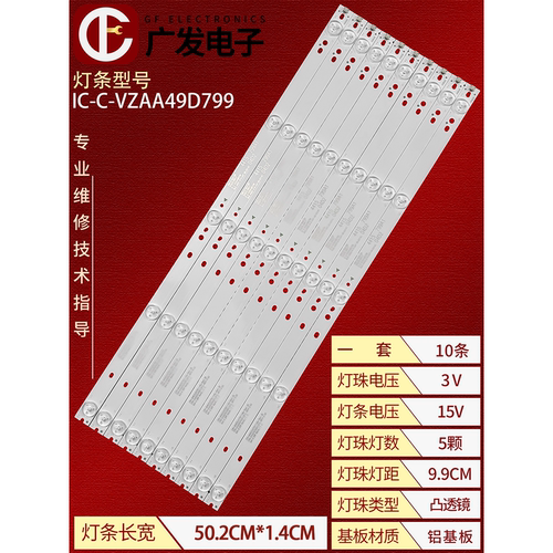 小米L49M5-AZ灯条电视机