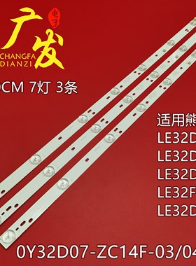 熊猫LE32D53灯条303WY315035 0Y32D07-ZC14F-03 532WY315M08液晶