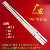 适用长虹43D3S 43D2P灯条CRH ZS43U130300703788REV1.1背光灯定制