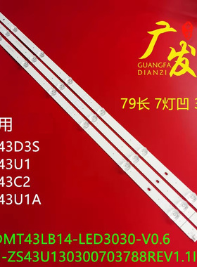 适用长虹43F8灯条CRH-ZS43U130300703788REV1.1电视配件7灯凹3条