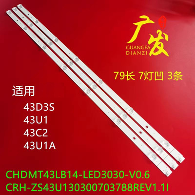 长虹43D3S43F843D3S43D2P