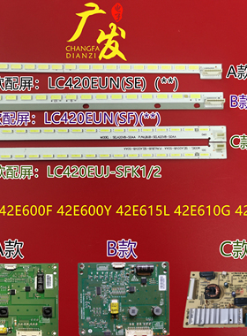 适用创维42E30SW 42E610G 42E600F灯条SEL420V8-S0AA电视机侧发光