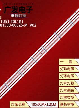 适用海信55E52G 55V3-X灯条JL.D55081330-003ZS-M_V02液晶电视机